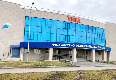 ФОК «УНГА» село Ишлеи, Чебоксарский район